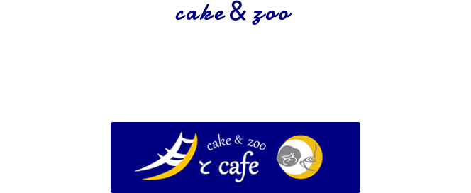 爬虫類とふれあえるカフェ 月とcafe